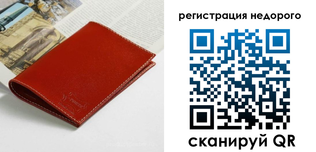 прописка регистрация в Сосновом Бору