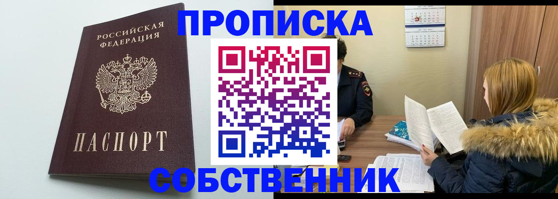 прописка для военкомата в Сосновом Бору