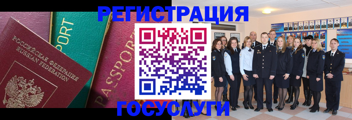 временная регистрация надежно в Сосновом Бору