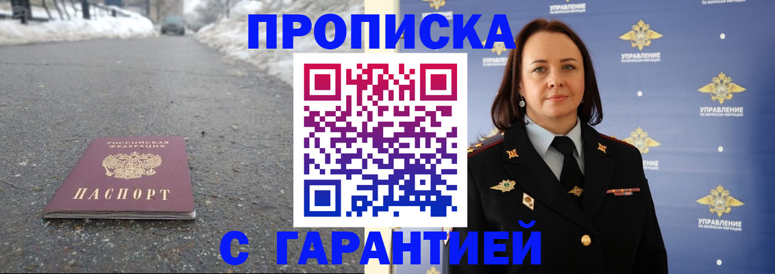 миграционный учет в Сосновом Бору