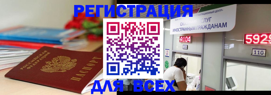 временная регистрация надежно в Сосновом Бору