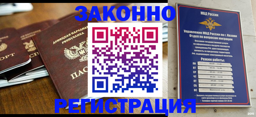 прописка паспорт в Сосновом Бору