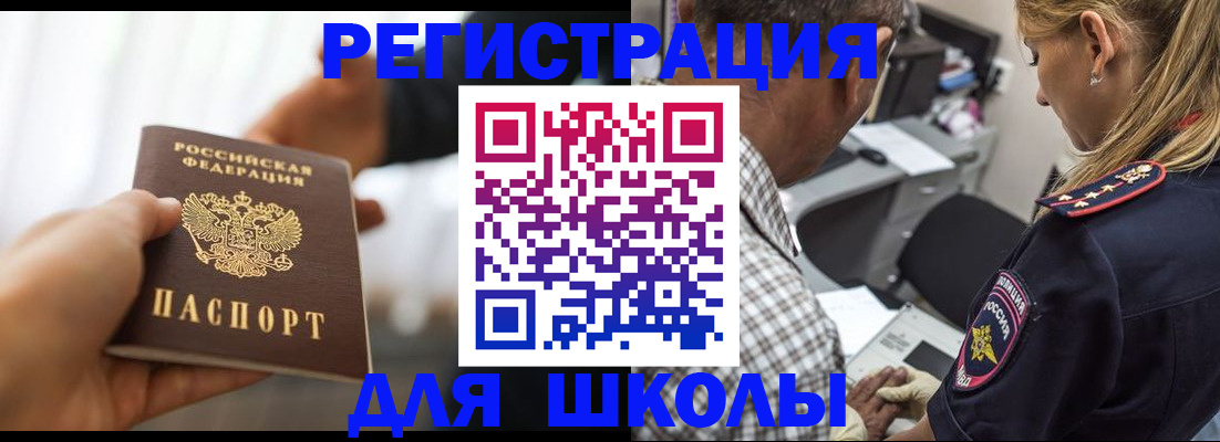 временная регистрация купить в Сосновом Бору