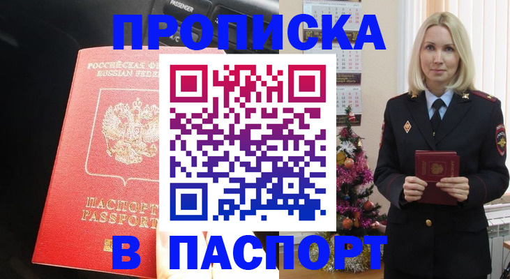 временная регистрация надежно в Сосновом Бору