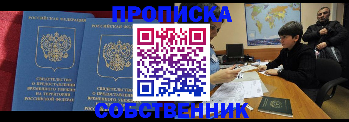 временная регистрация госуслуги в Сосновом Бору