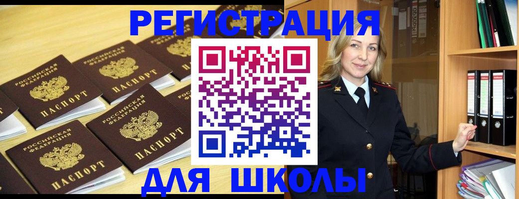 временная регистрация купить в Сосновом Бору